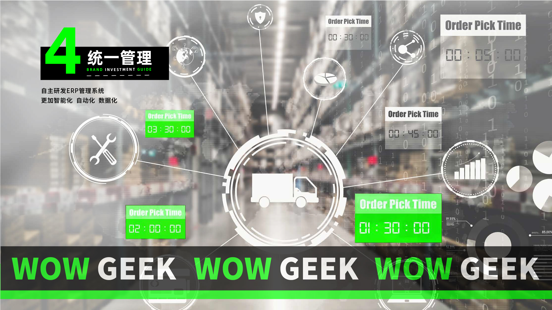 招商加盟一站式,加盟便易兴便利店