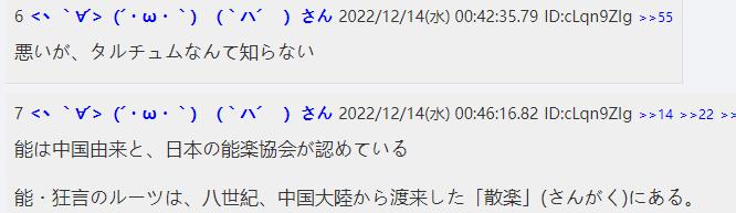 日本人评论中韩戏曲之争,外国网友评论中国戏曲文化