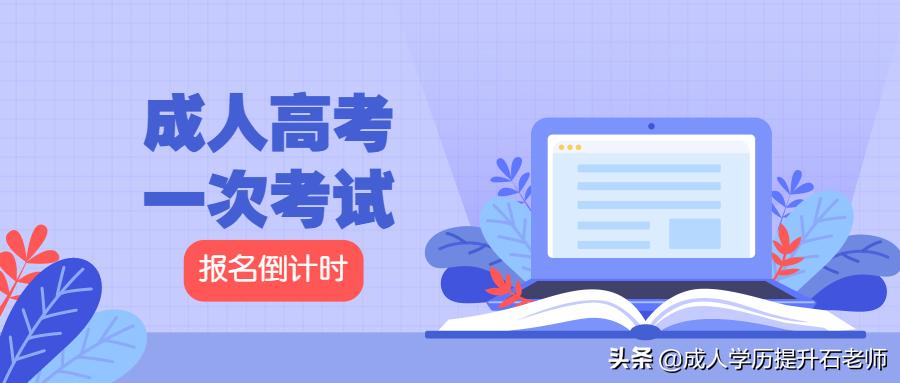 2020年华中农业大学成人高考,2022年华中农业大学