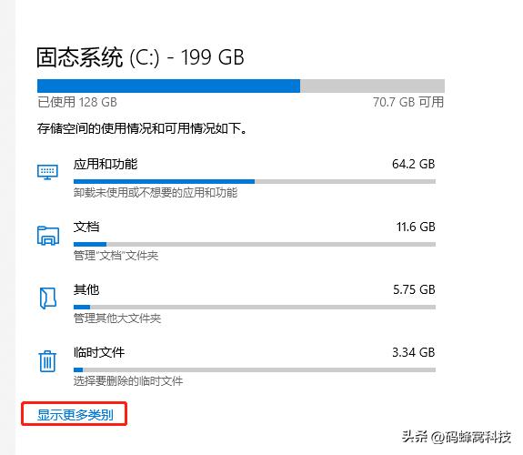 硬盘满了怎么清理c盘空间,c盘磁盘清理最干净的方法