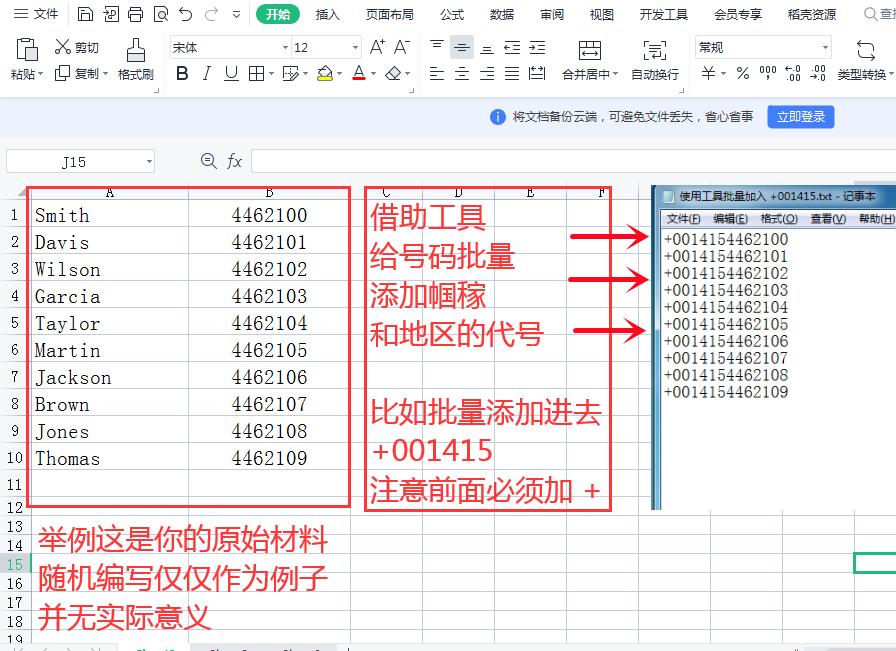 外贸批量获取客户邮件,如何批量导号到whatsapp