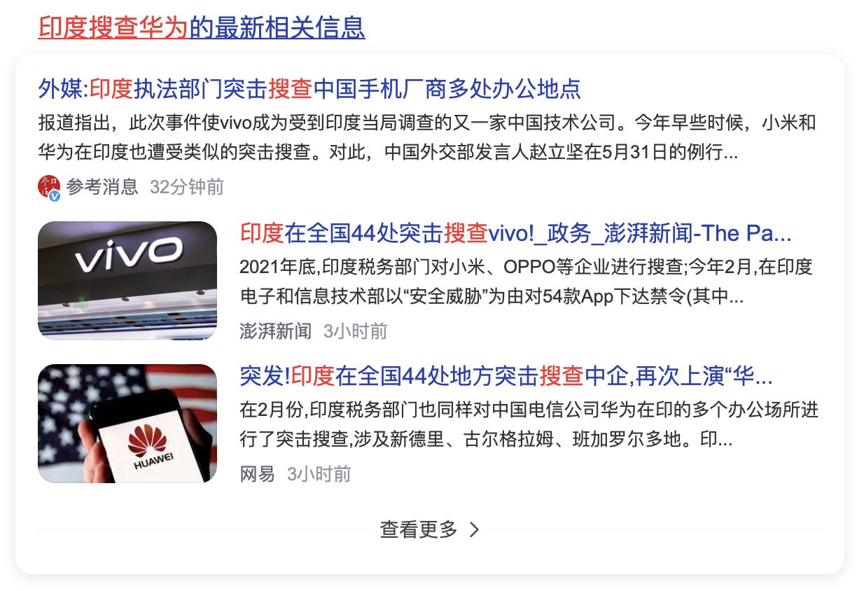 在印度被坑几十亿的中国手机品牌,中国手机品牌在印度遭遇至暗时刻