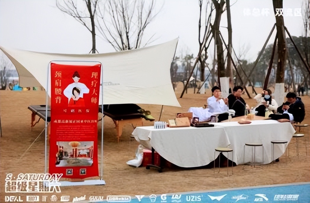 超级星期六,超级星期六现场