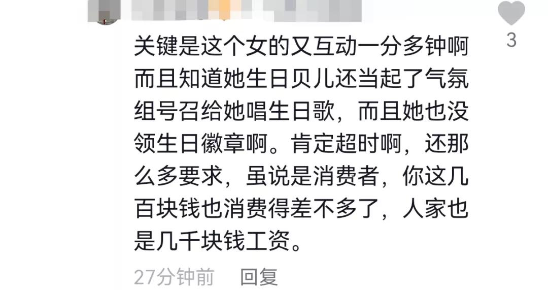 “顶流女星”踩“心”赶人？网友吵上热搜