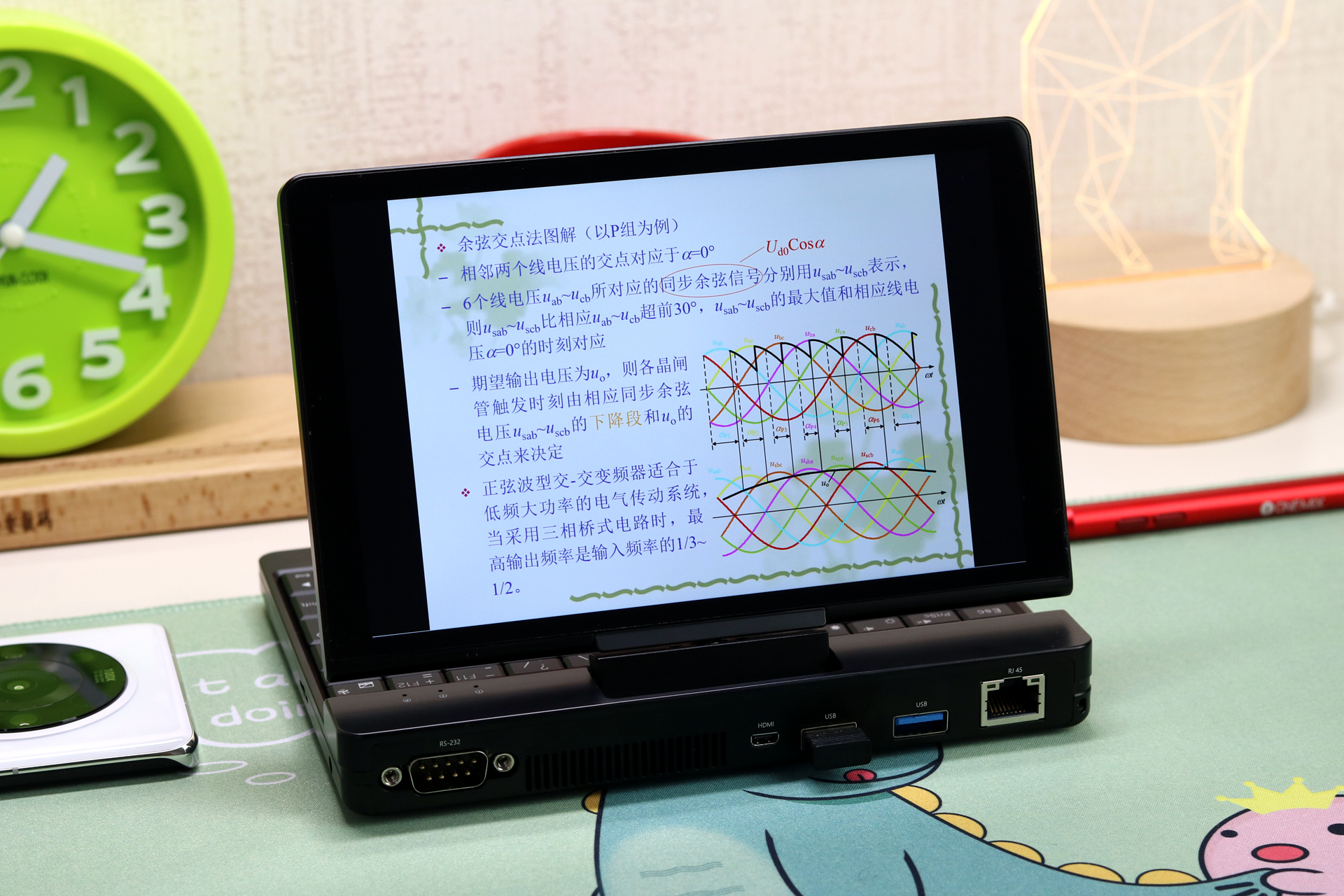 壹号本工程师笔记本电脑测评,壹号工程师7寸笔记本