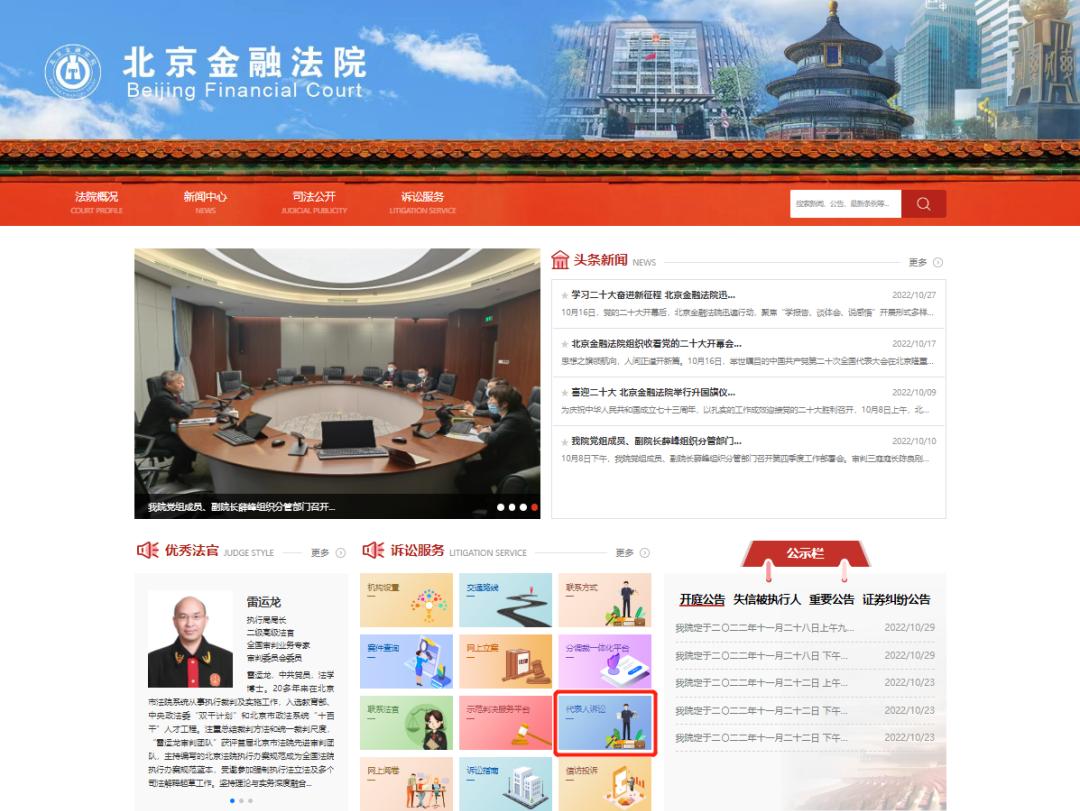 科技创新助营商丨投资维权?“代表人诉讼在线平台”通关攻略来了