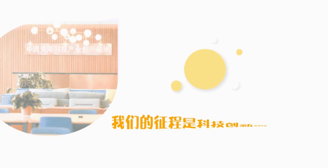 青创科技大赛,青年创业大赛创新项目