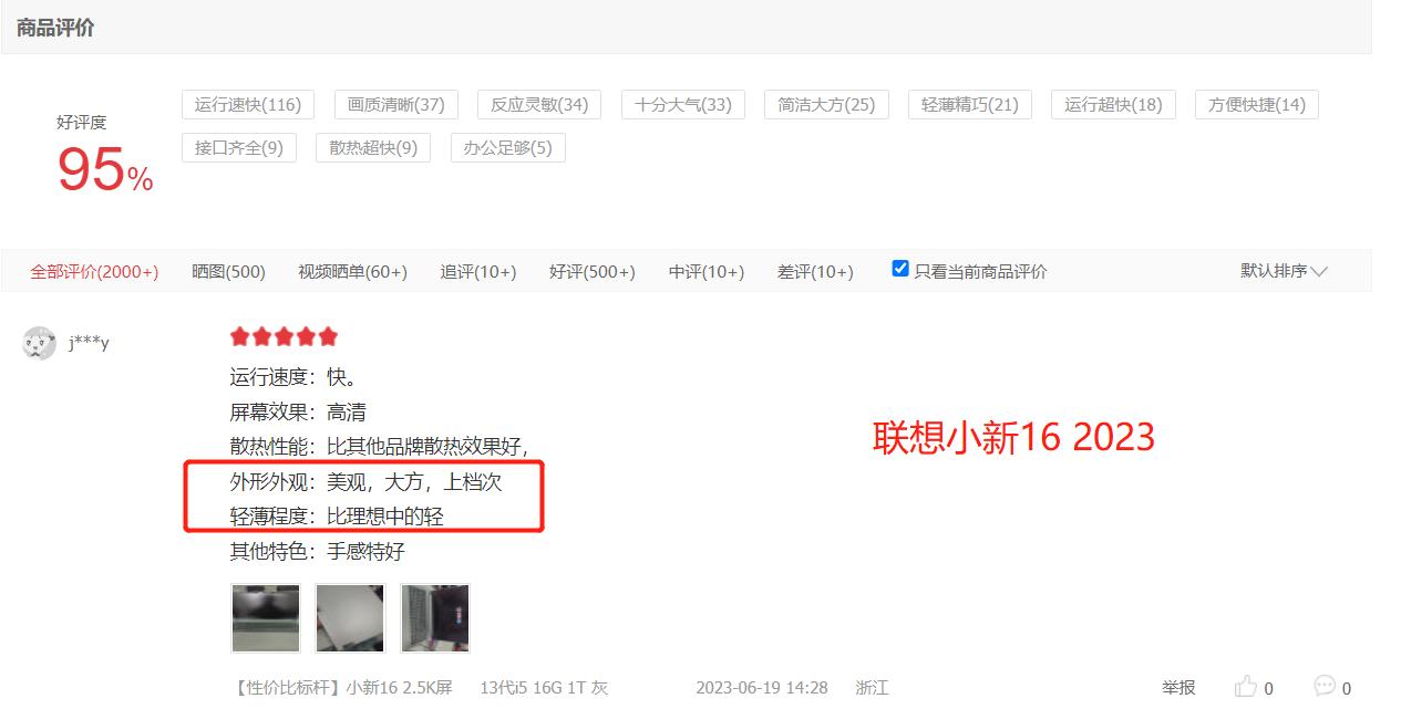 4000左右华为和华硕笔记本哪个好,选华为还是联想还是华硕