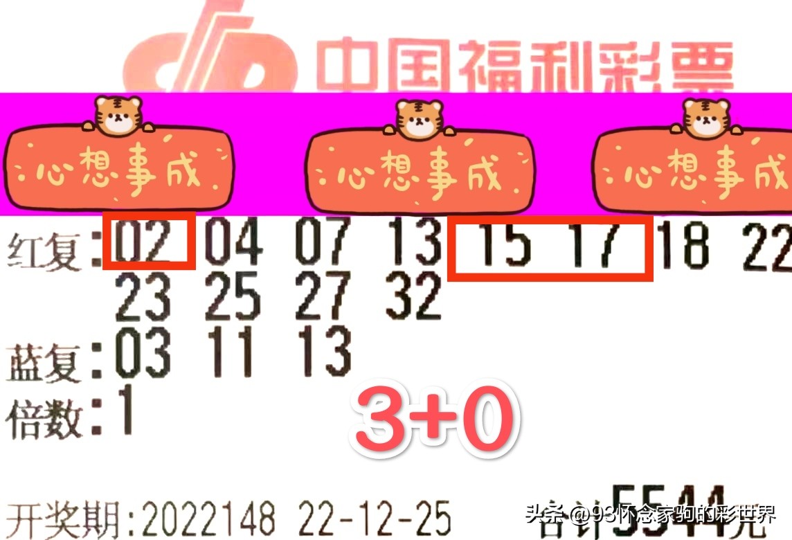 双色球开奖的结果23134期一等奖,双色球今晚开奖62期浙江省中11注