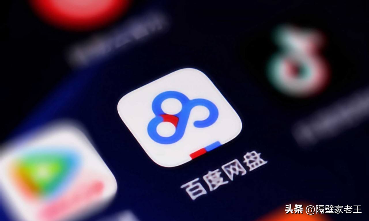 百度网盘的好日子到头了，真正免费不限速的云盘来了