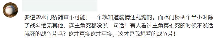 长津湖之水门桥豆瓣口碑如何,长津湖之水门桥为什么评分不高