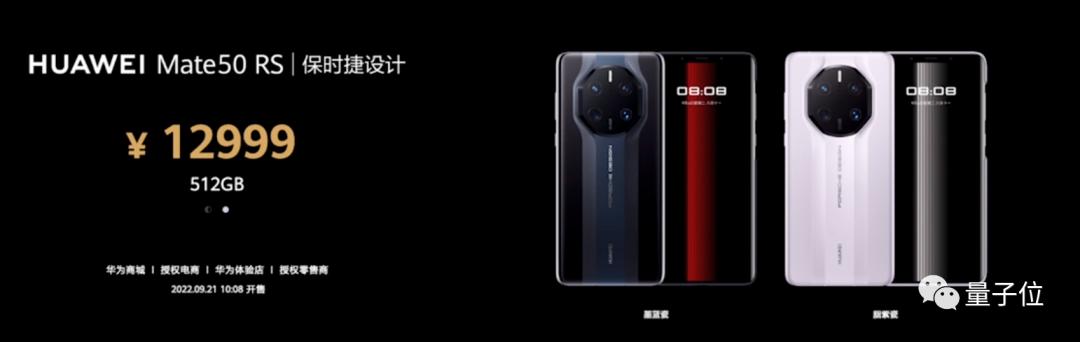 华为mate50搭载北斗,华为mate50北斗卫星发布会