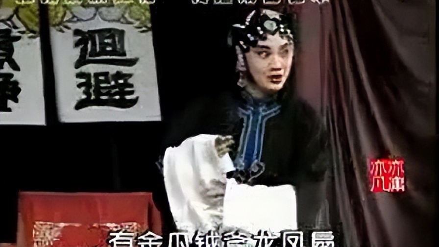 河北梆子反调见皇姑韩俊卿唱,韩俊卿的见皇姑音配像唱段