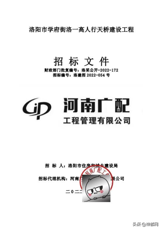 洛一高最新通知,洛一高过街天桥