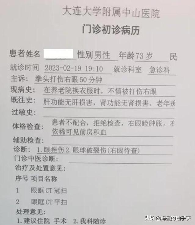73岁老兵被护工打爆眼球第三集,73岁老人被护工打裂眼球后续