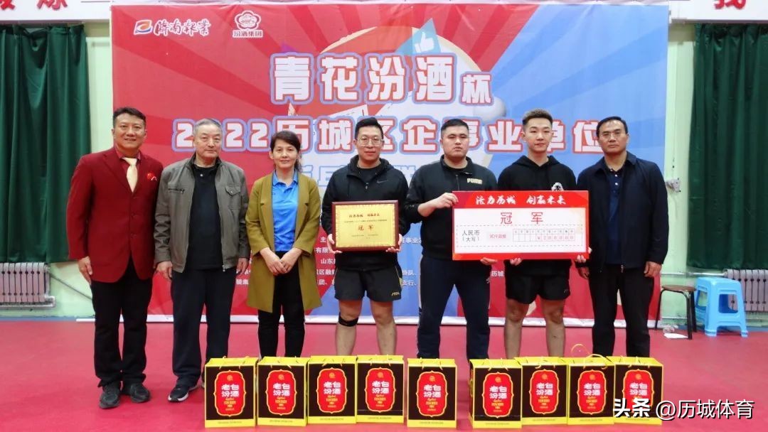 2023景德镇青花汾酒杯篮球赛,历下区汾酒杯乒乓球赛