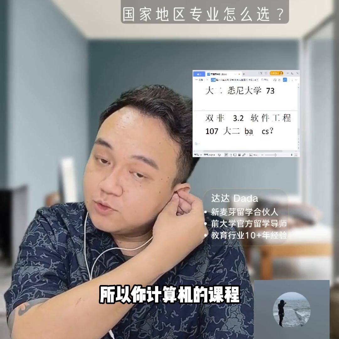 双非一本录取美国top30,双非二本拿到美国top30大学的offer