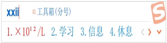 医学符号键盘输入,大写数字快捷输入法