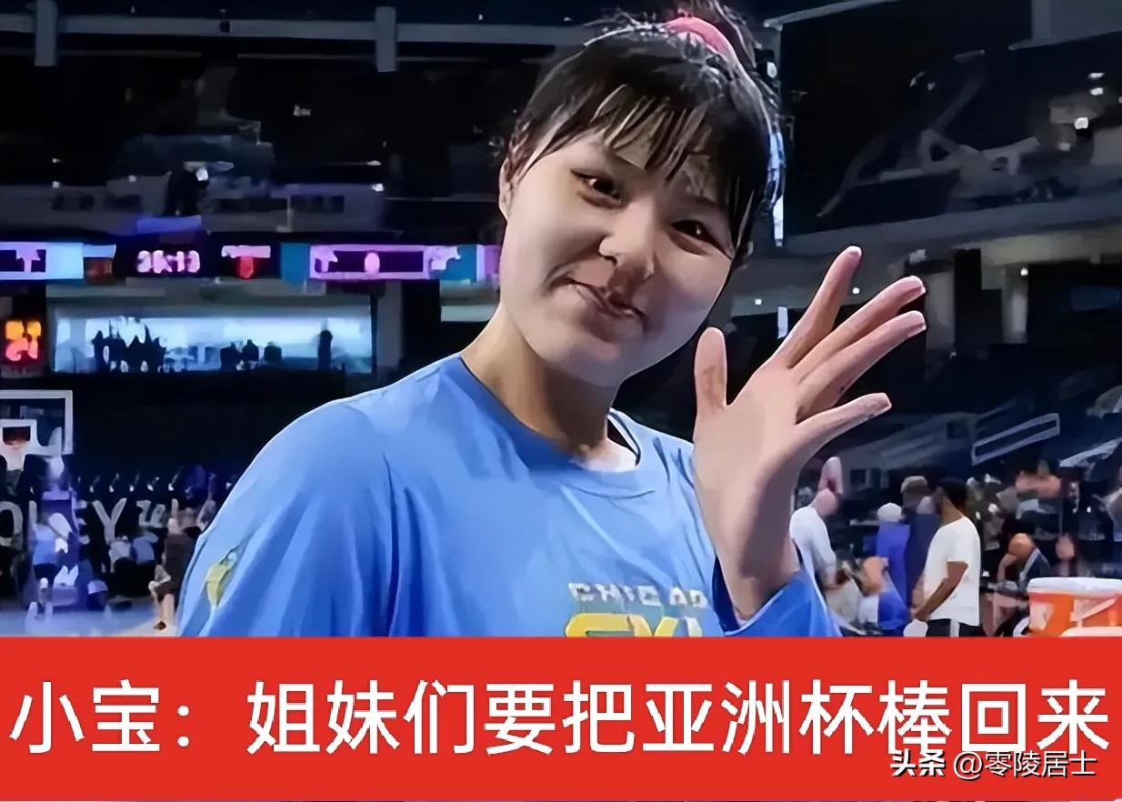 女篮亚洲杯最新战报李月汝,李月汝和李梦归队