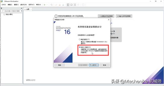 macvmware虚拟机安装,virtualbox虚拟机安装教程