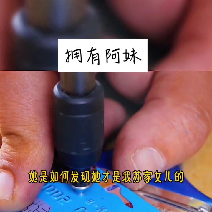 拥有阿妹#文爽每天有不同故事分享