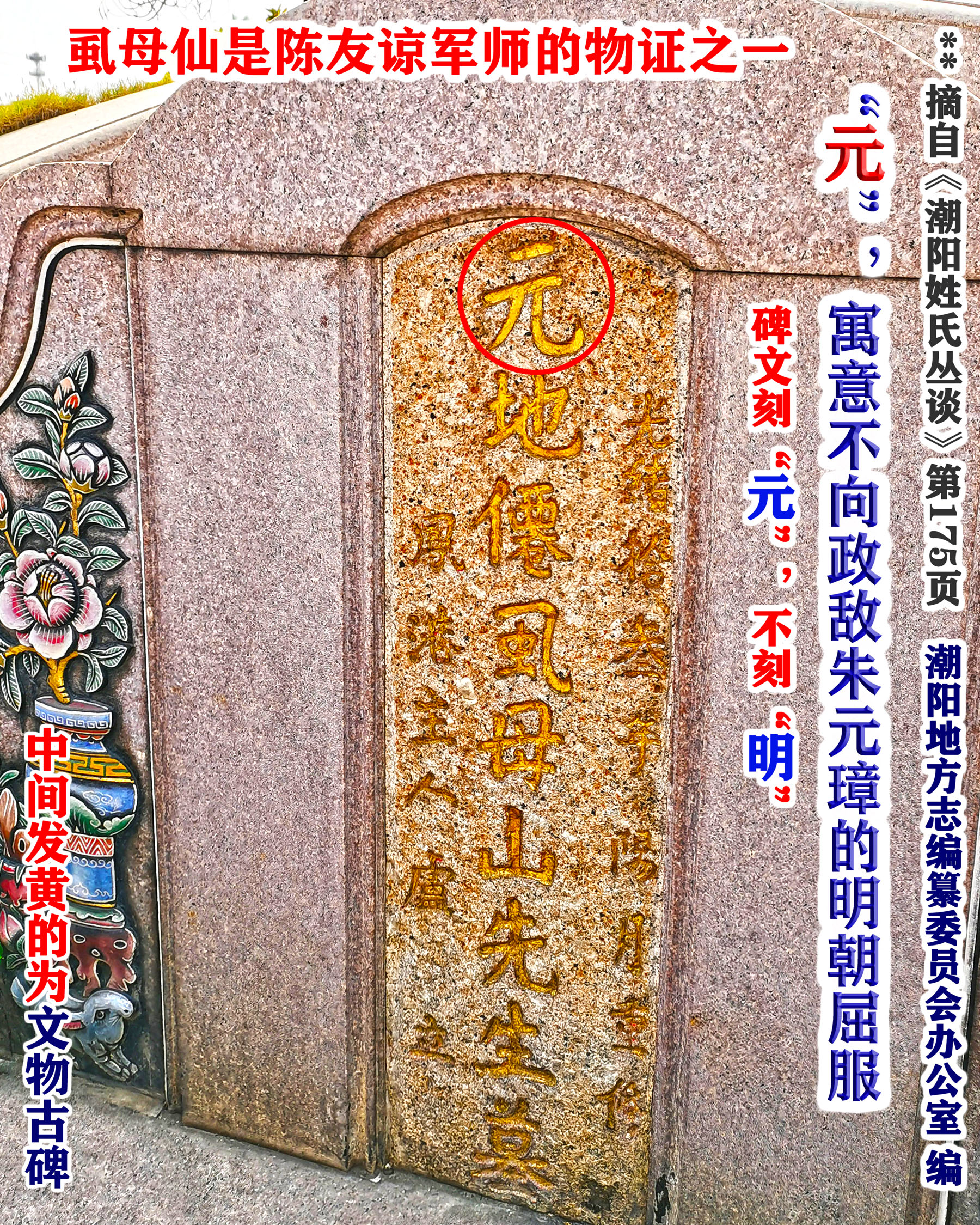 虱母仙民间故事,虱母仙的传说完整版