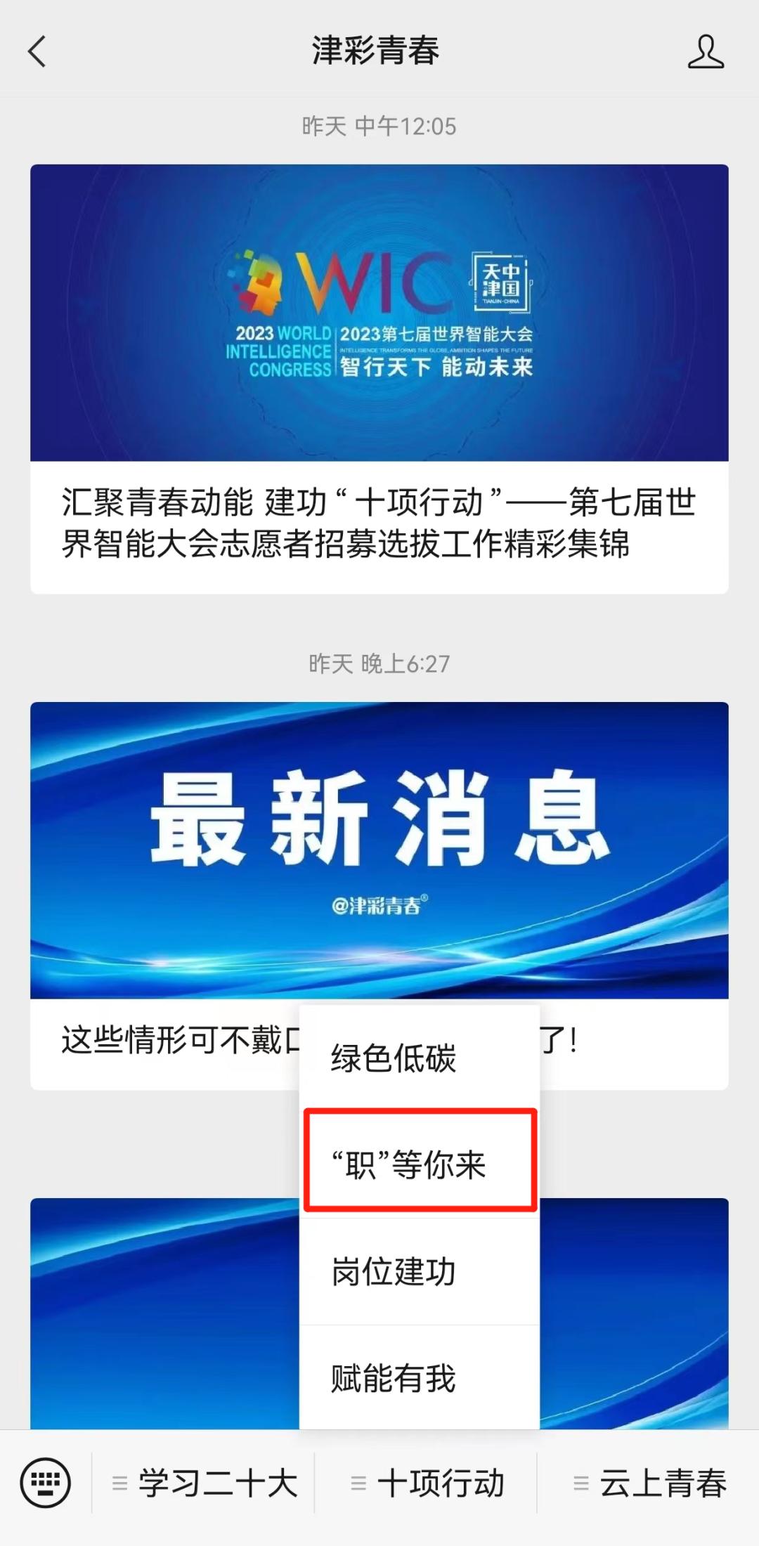 天津海河英才计划招了多少人,海河英才计划招了多少人了