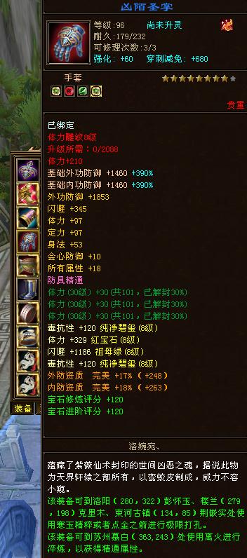 天龙八部剑竹绝情谷,天龙八部名动江湖第一名奖励