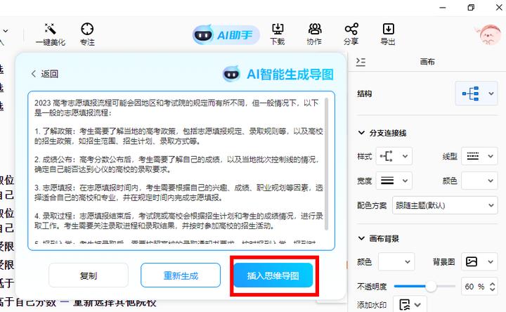 一个使用方法简单的思维导图软件,哪个软件可以自动生成思维导图