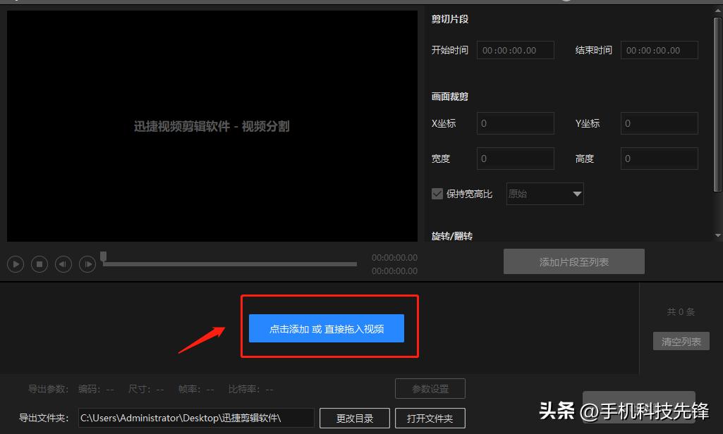 怎样快速把视频分割几等分,如何快速把视频分为两段