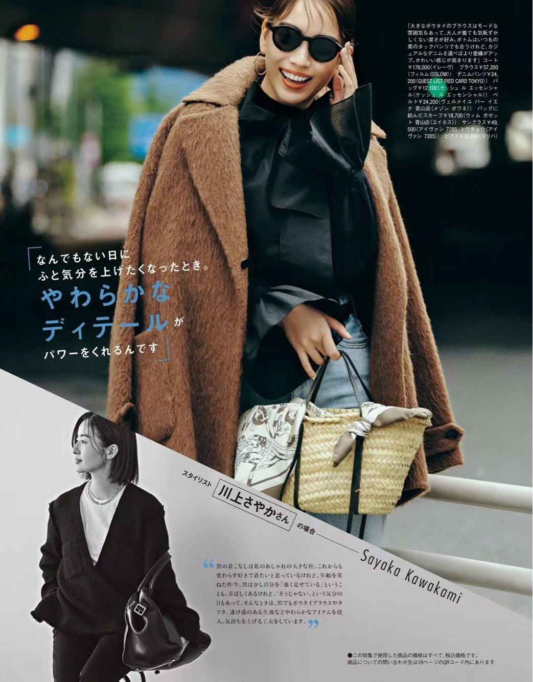 穿搭法则穿黑色真的显瘦吗,穿衣显瘦是什么原因