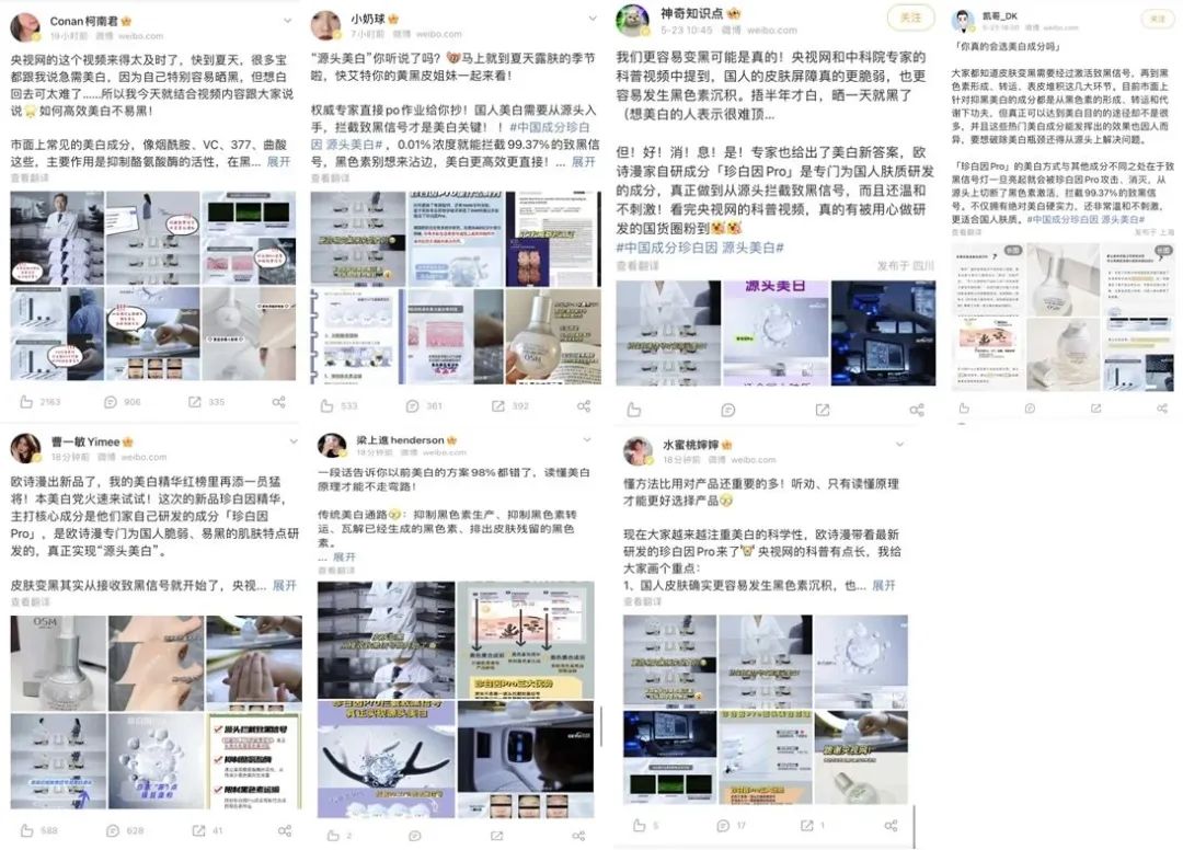 欧诗漫57年国货美白第一品牌,欧诗漫精准美白更适合国人肤色