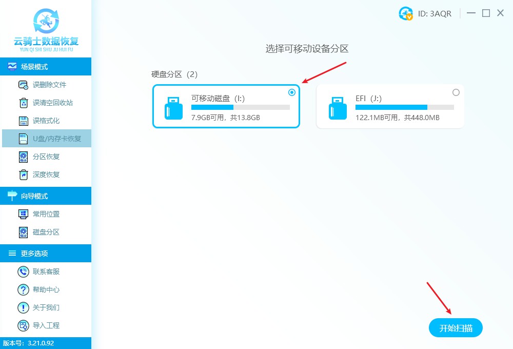 tf卡分区后手机能识别吗,tf卡怎么修复并保留原有的数据