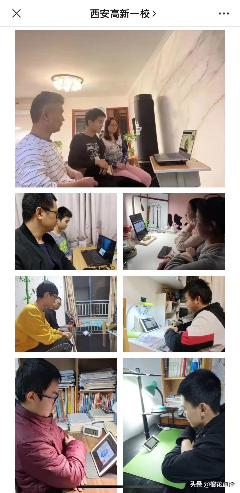 停课不停学线上教学计划,停课不停学线上教学美篇