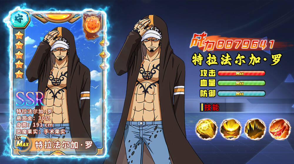 新世界大冒险海军阵容,新世界大冒险黄猿兑换码