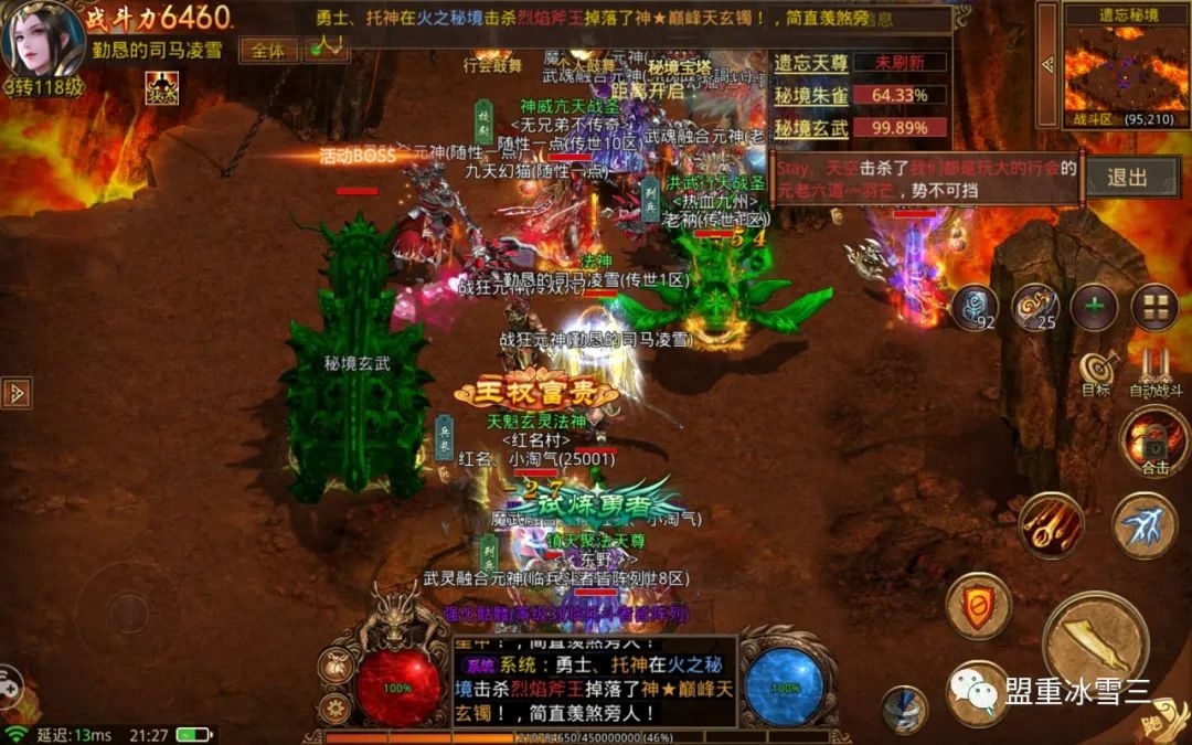 传世群英版搬砖,传世群英传大全