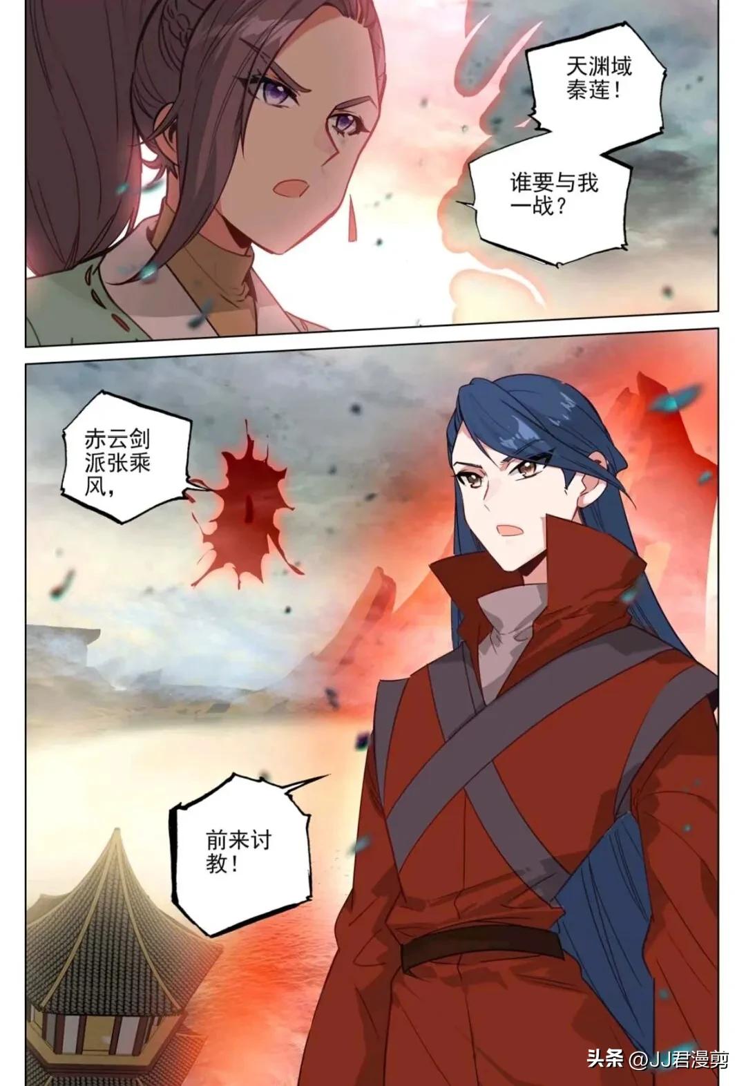 元尊漫画597话,元尊漫画下拉式最新572话