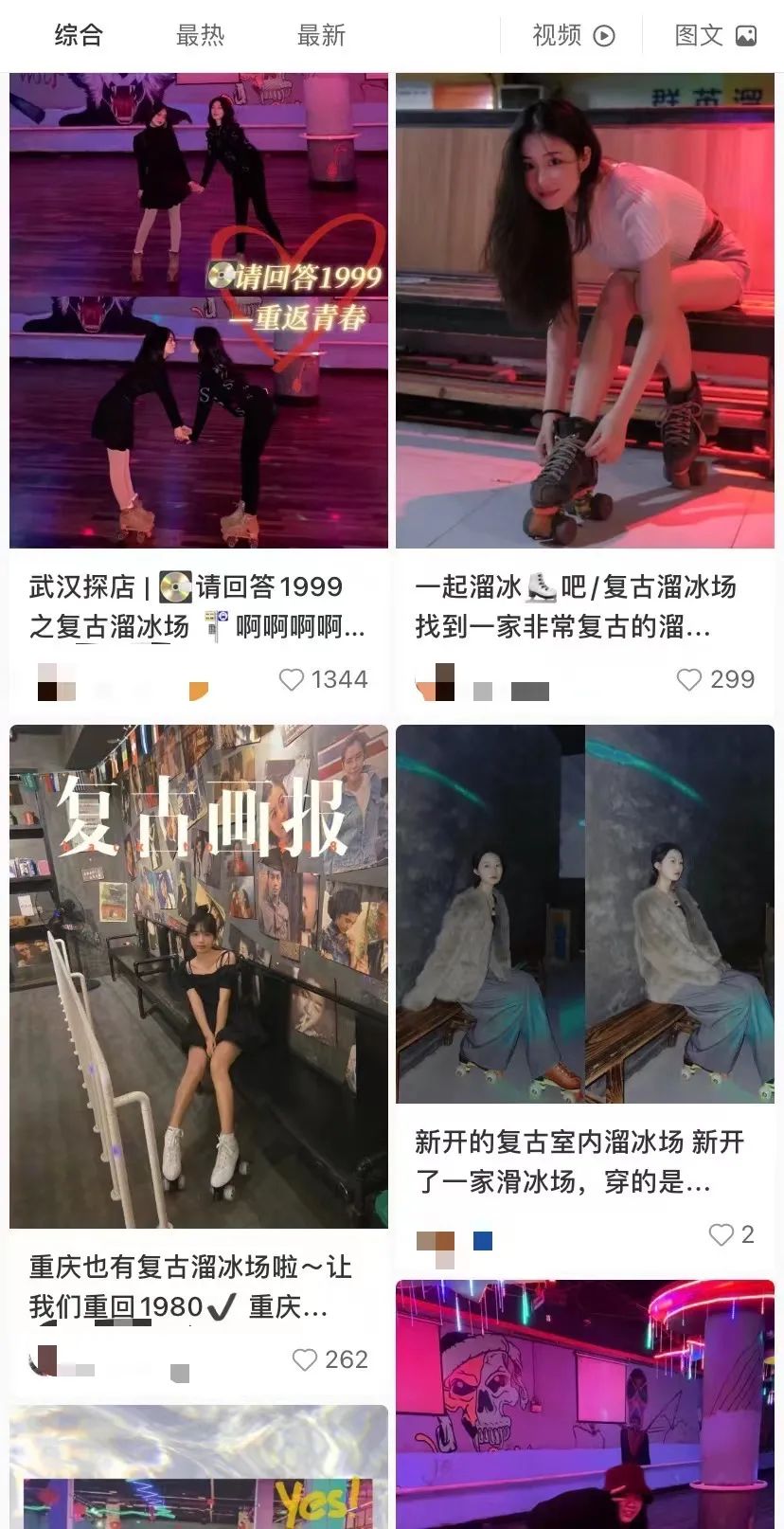 年轻时滑旱冰,滑旱冰不仅仅是年轻人的事