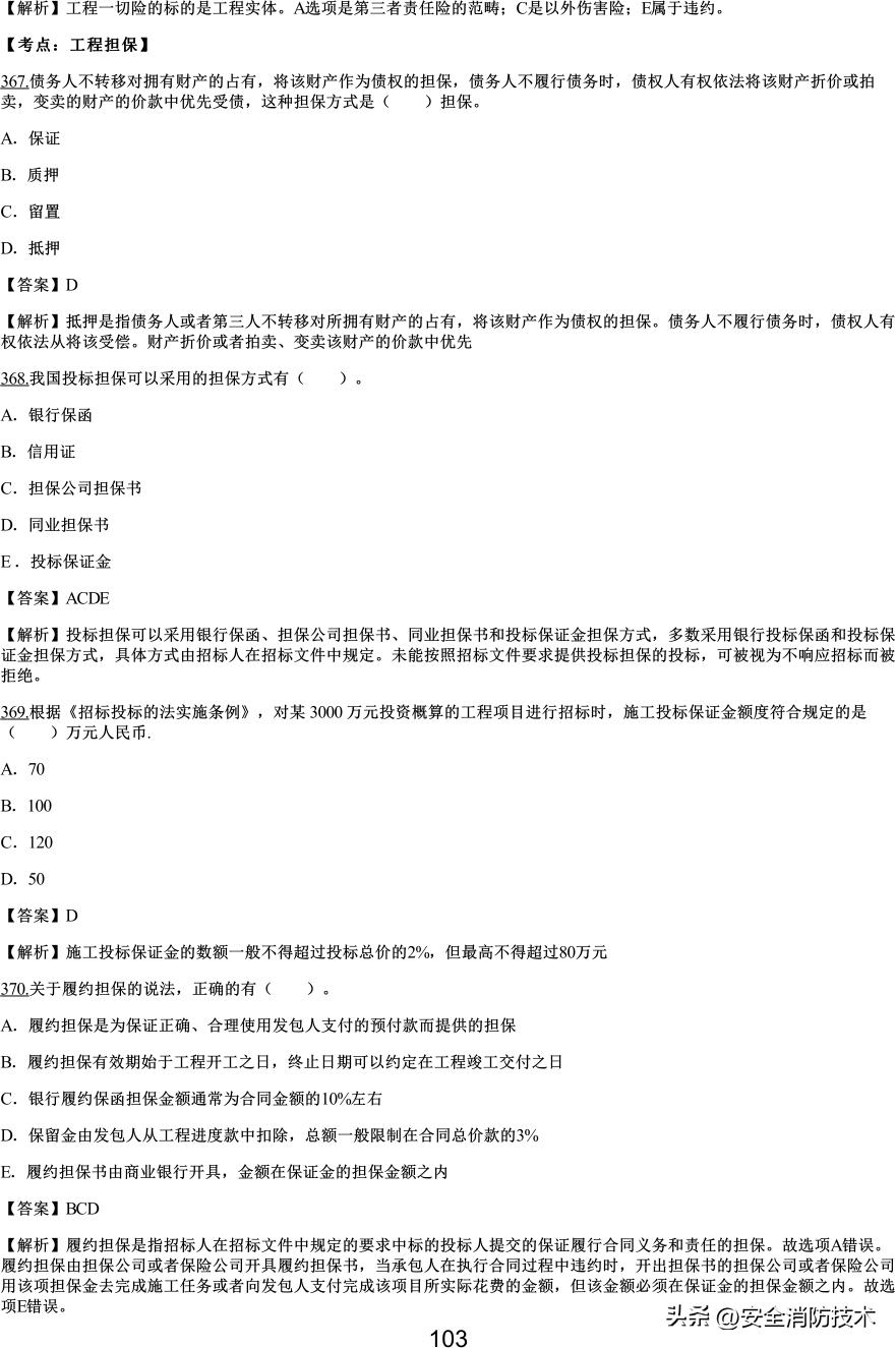 2021一级建造师项目管理知识点,2019一级建造师工程项目管理真题