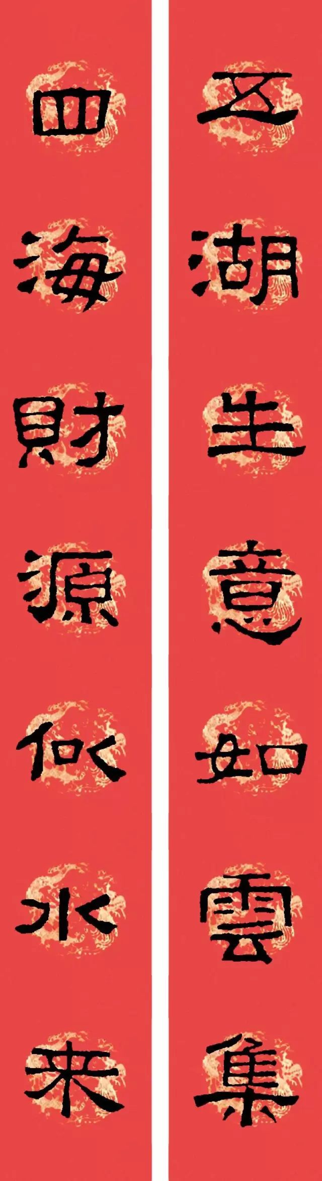 2024春联张迁碑集字,陈忠建临张迁碑集字春联