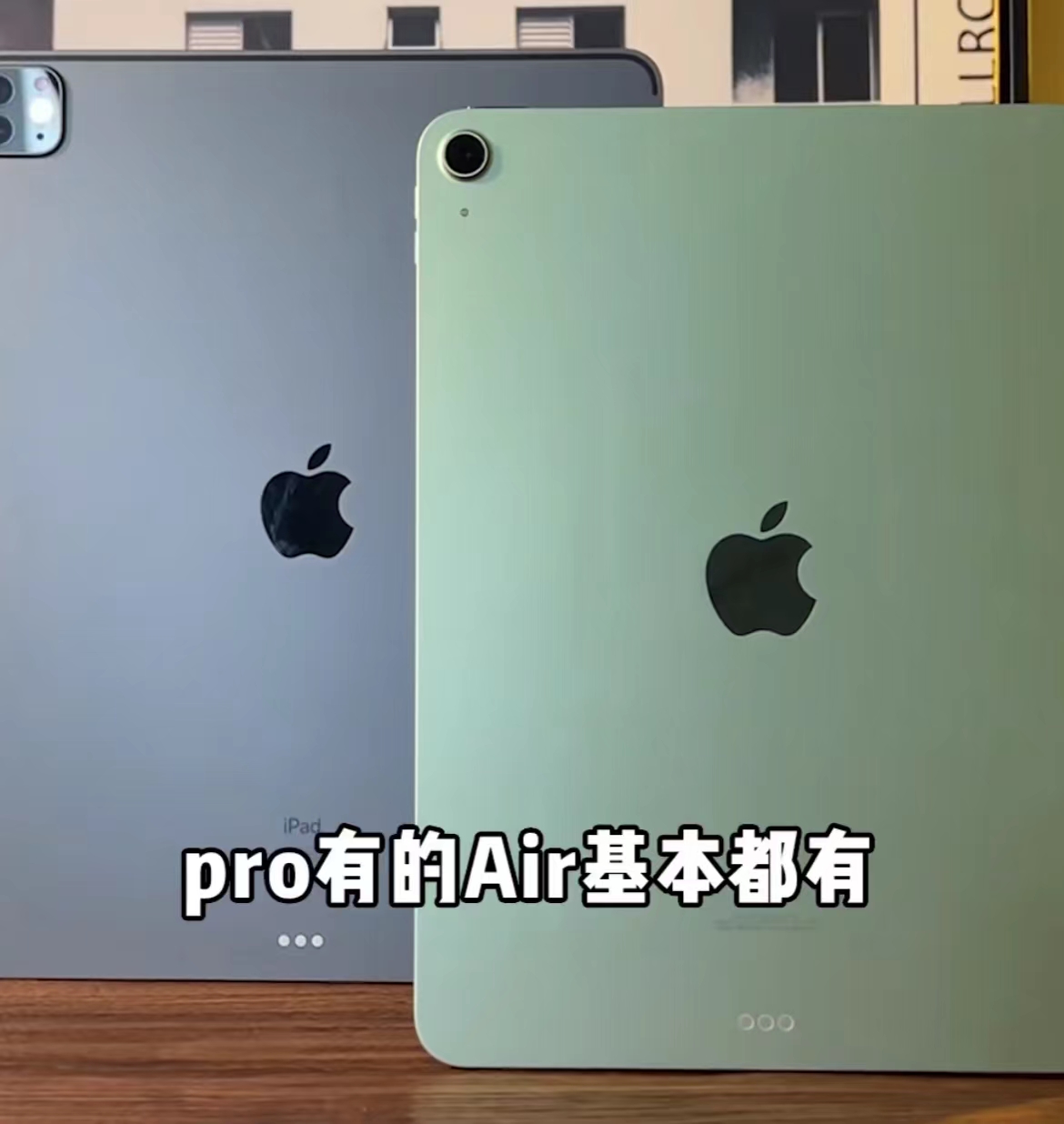 iPad到底选哪款合适,ipadair4和air5选哪个