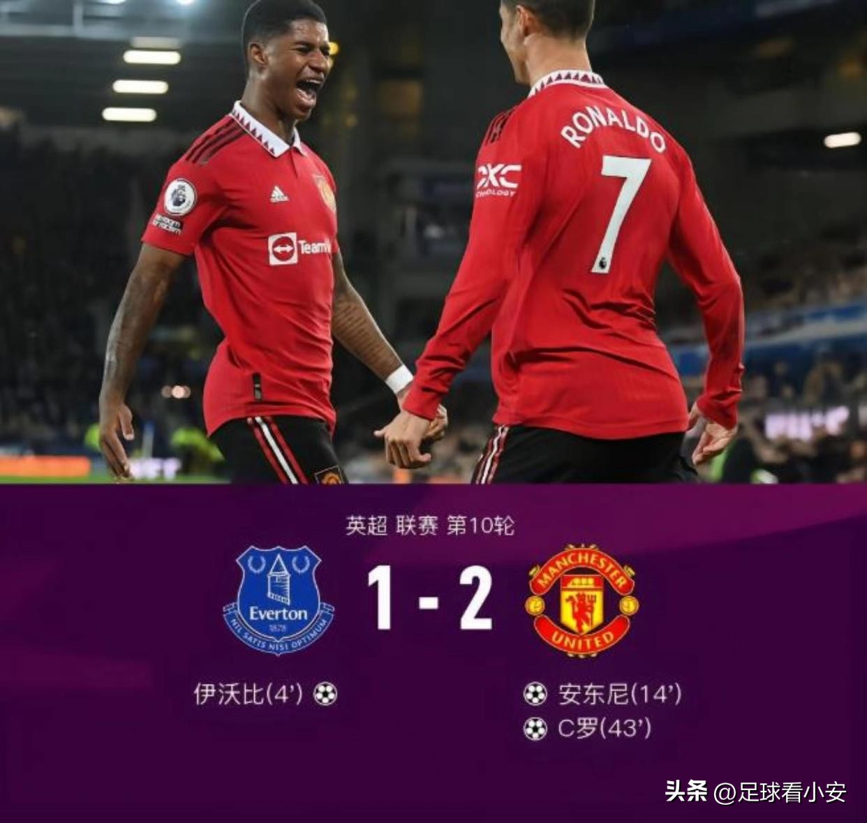 0607赛季曼联vs埃弗顿c罗替补登场,埃弗顿vs曼联直播c罗进球