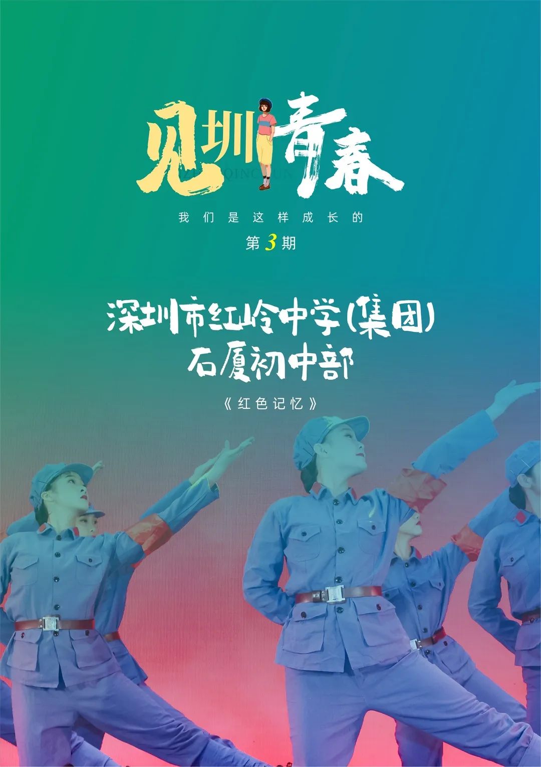 校园文化节,第三十四届校园文化节