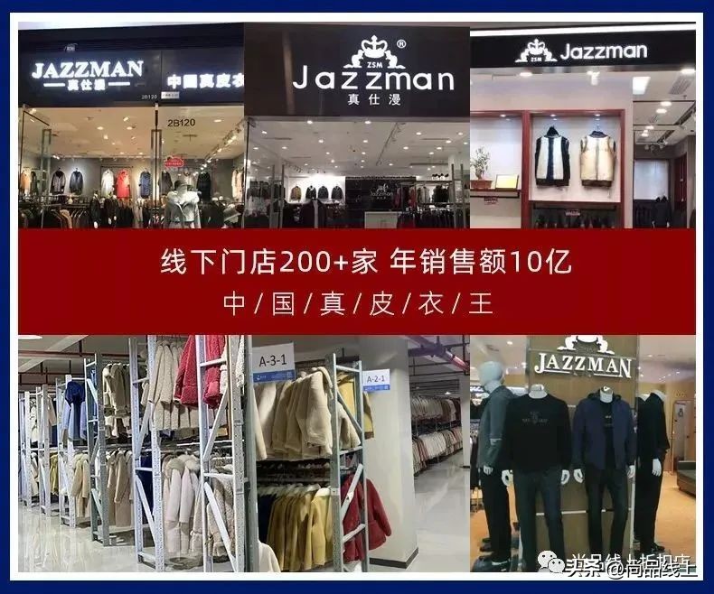 中国真皮衣王【真仕漫】，一口价99、199、299元任选，领券299-30