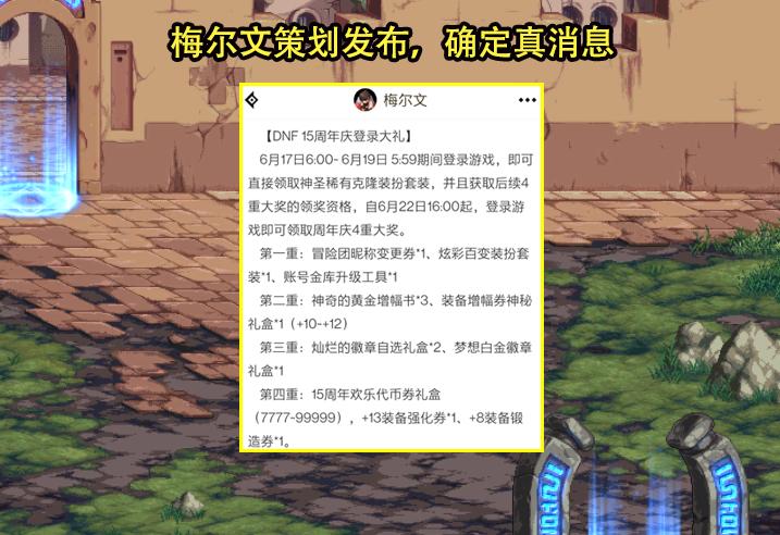 dnf15周年庆夏日礼包快捷栏装备,dnf15周年庆奖励装备怎么选