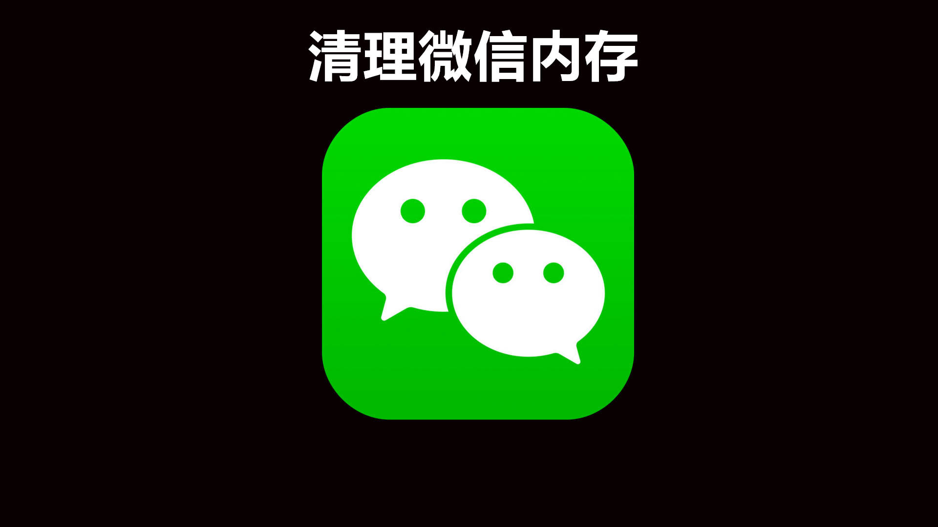 微信要收费了是真的假的,微信收费太多会异常吗