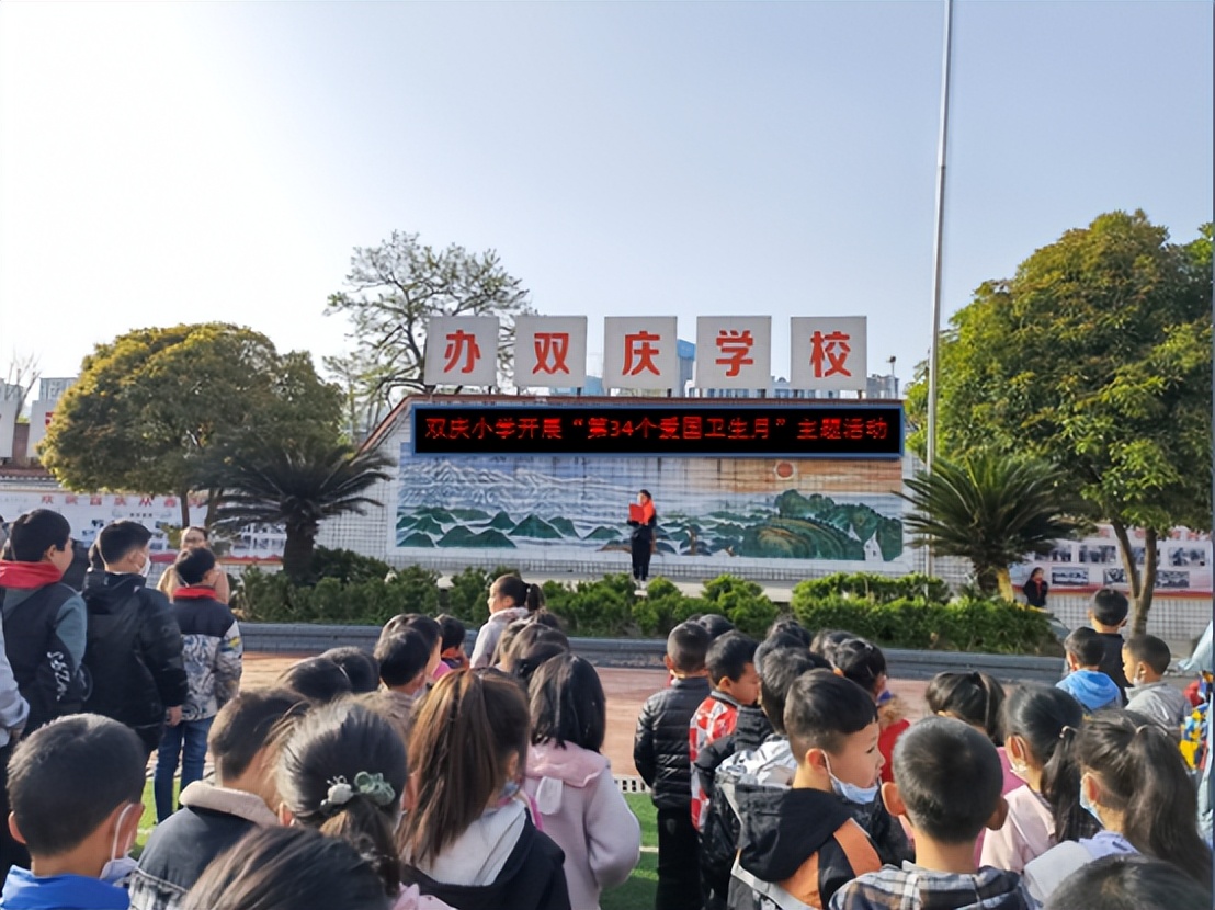学校第36个爱国卫生月活动简报,工二村小学开展爱国卫生月