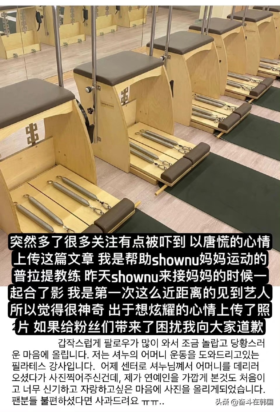 韩国人气男团队长女友曝光？自称准儿媳、上传亲密照、带暧昧tag