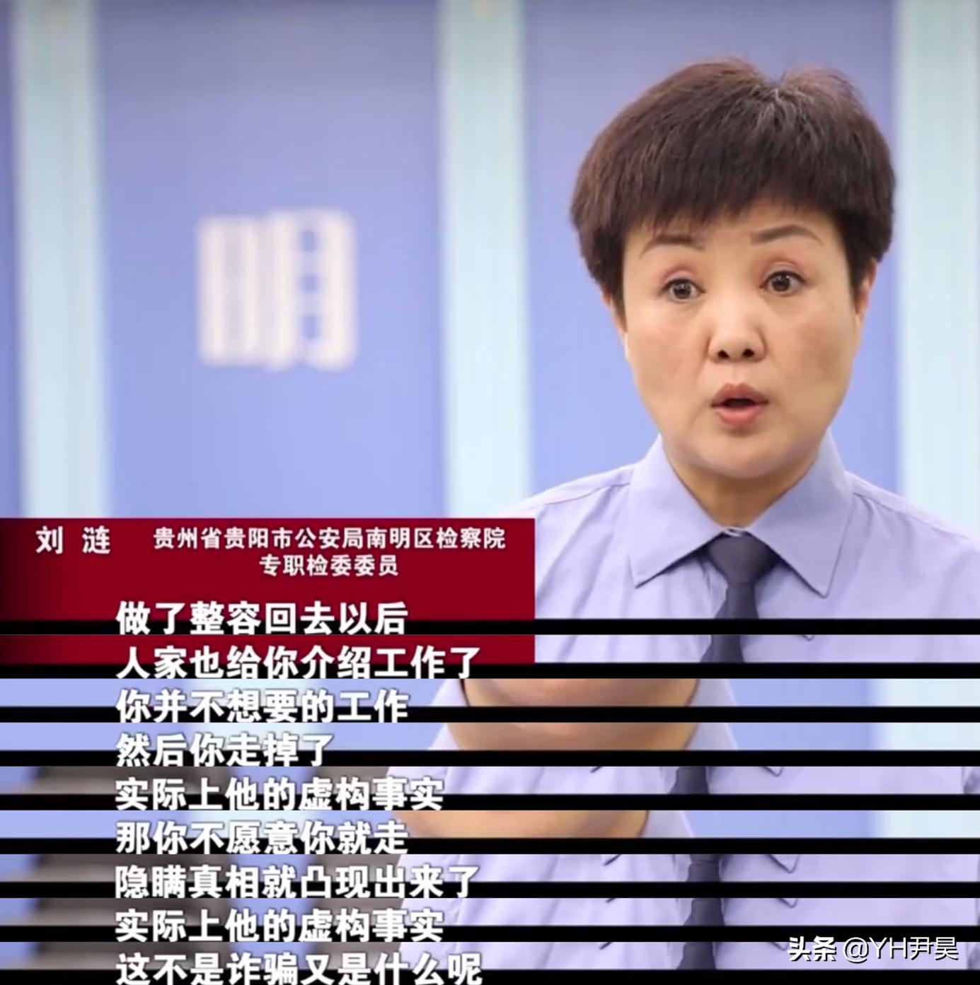 2020年一女子面试网红，结果被骗去整容，甚至还差点被骗进夜总会