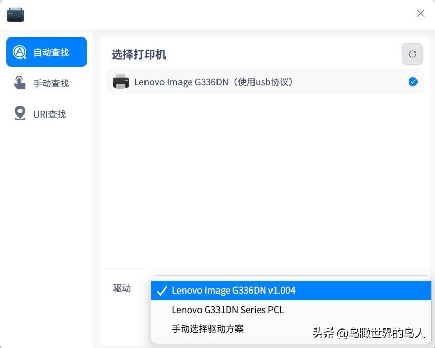 统信uos怎么安装7615打印机驱动,统信uos网页怎么下载打印机驱动